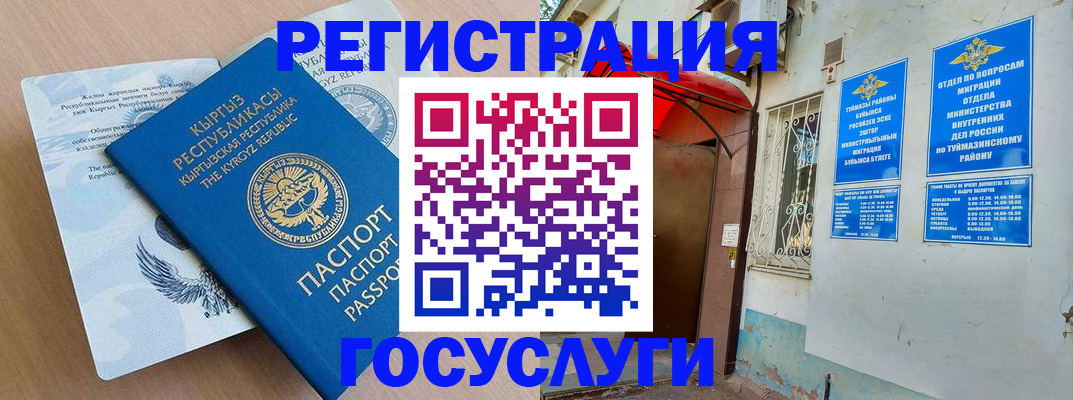 временная регистрация поиск в Дюртюли