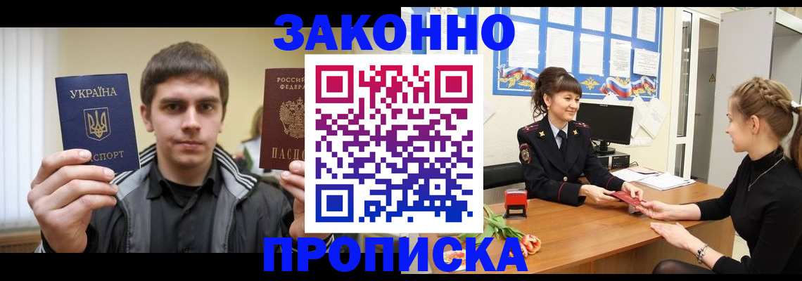 прописка регистрация в Дюртюли