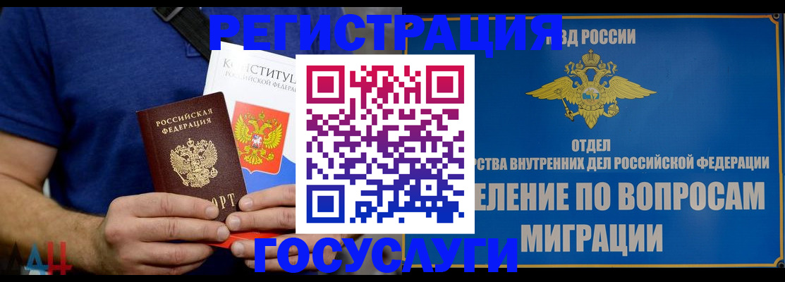 прописка ребенка в Дюртюли