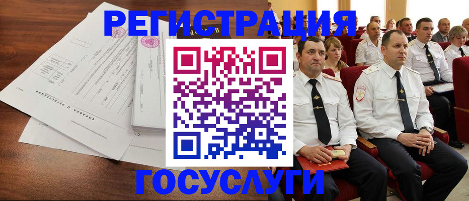 временная регистрация в Дюртюли