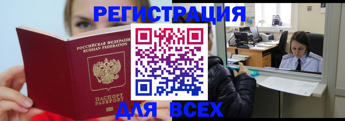 временная регистрация для школы в Дюртюли