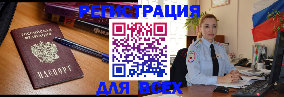 регистрация в Дюртюли