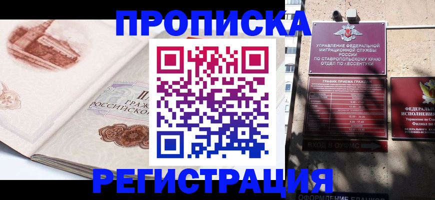 прописка в квартире в Дюртюли