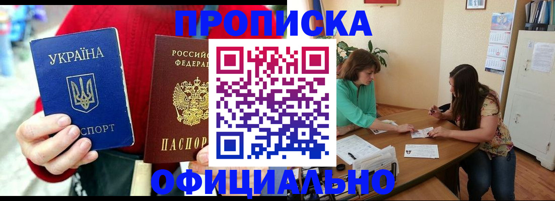 временная прописка в Дюртюли