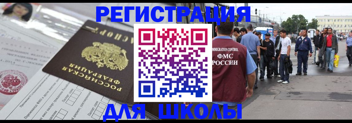 прописка ребенка в Дюртюли
